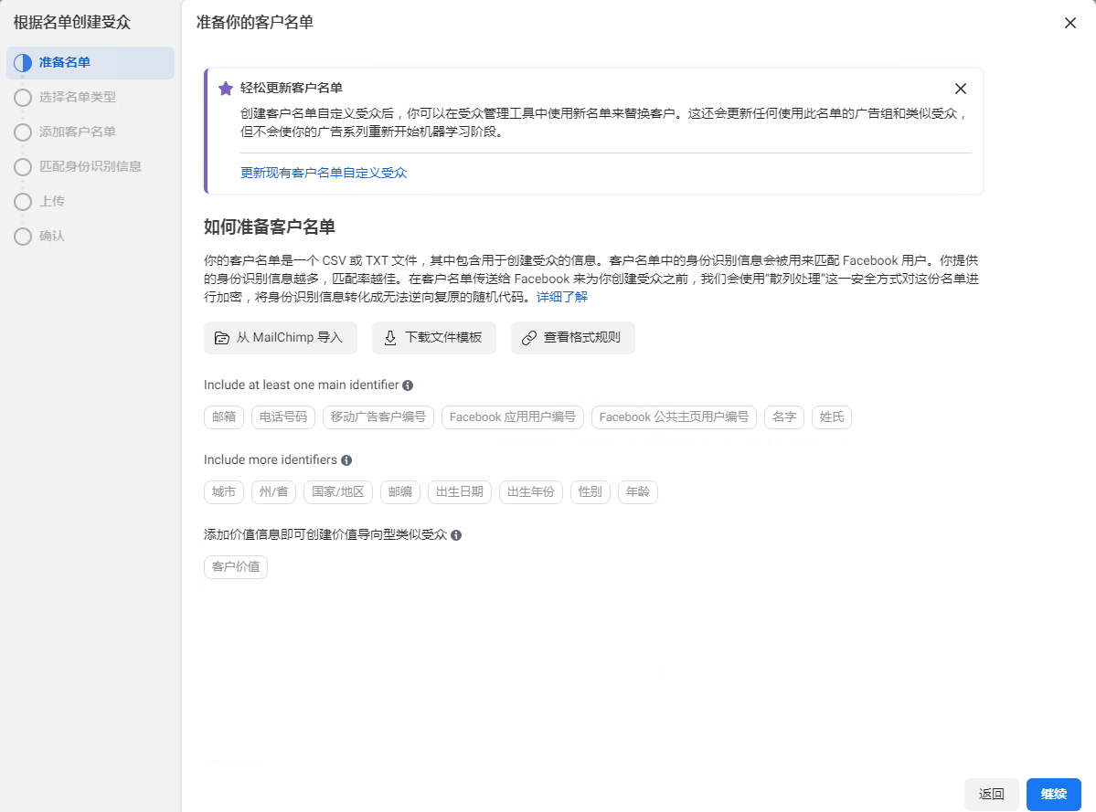 Facebook大数据采集|精准用户名单UID数据采集