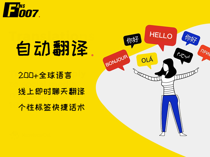 LINE加粉计数器/统计器