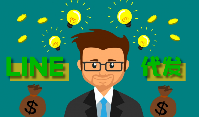 LINE精准行业粉|LINE广告代发