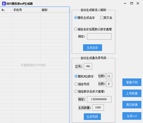 如何批量导入国外手机号码到手机通讯录-vcf/vcard格式转换/生成器