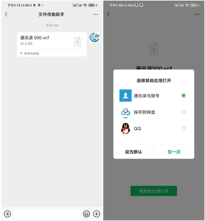如何批量导入国外手机号码到手机通讯录-vcf/vcard格式转换/生成器
