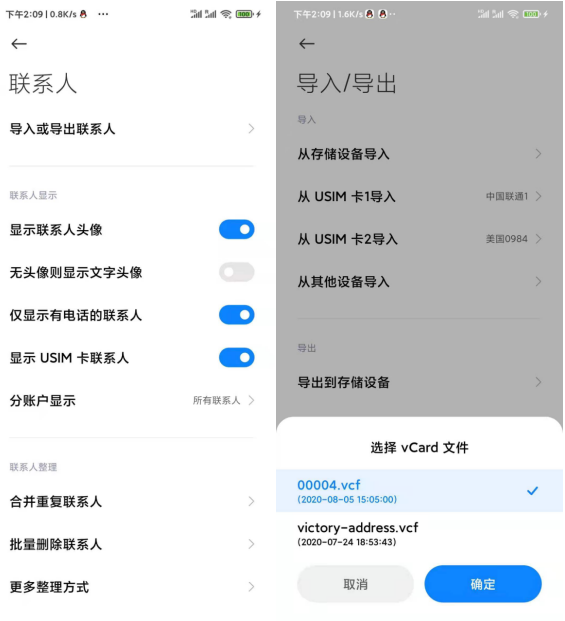 如何批量导入国外手机号码到手机通讯录-vcf/vcard格式转换/生成器