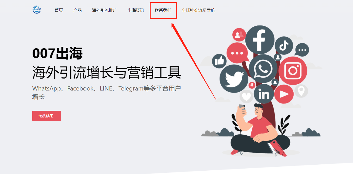 WhatsApp联系方式渠道:快速获取海外客户让你回复源源不断