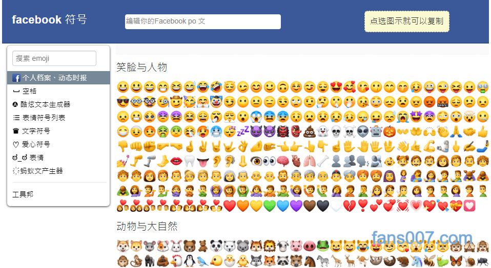 Facebook广告辅助工具介绍,投放用了它们效率翻倍