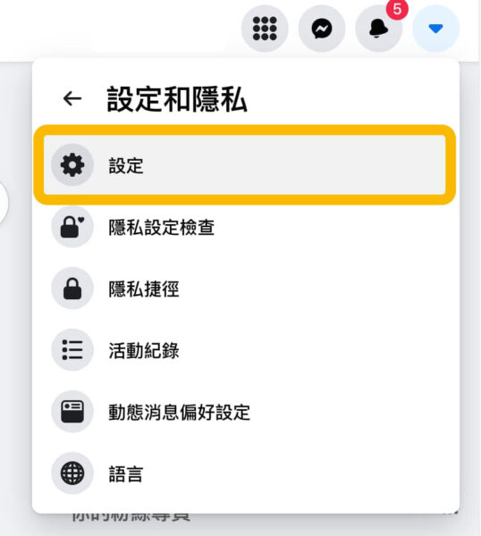 如何限制/关闭Facebook留言功能?