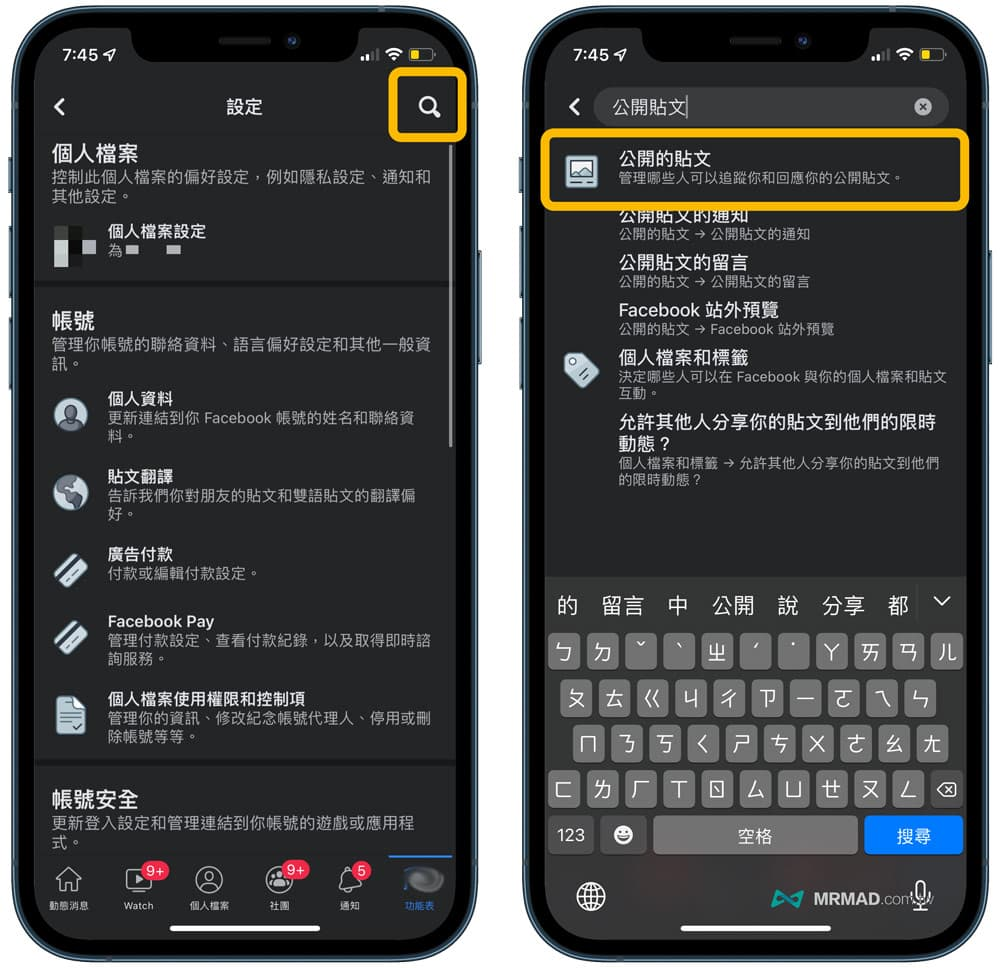 如何限制/关闭Facebook留言功能?