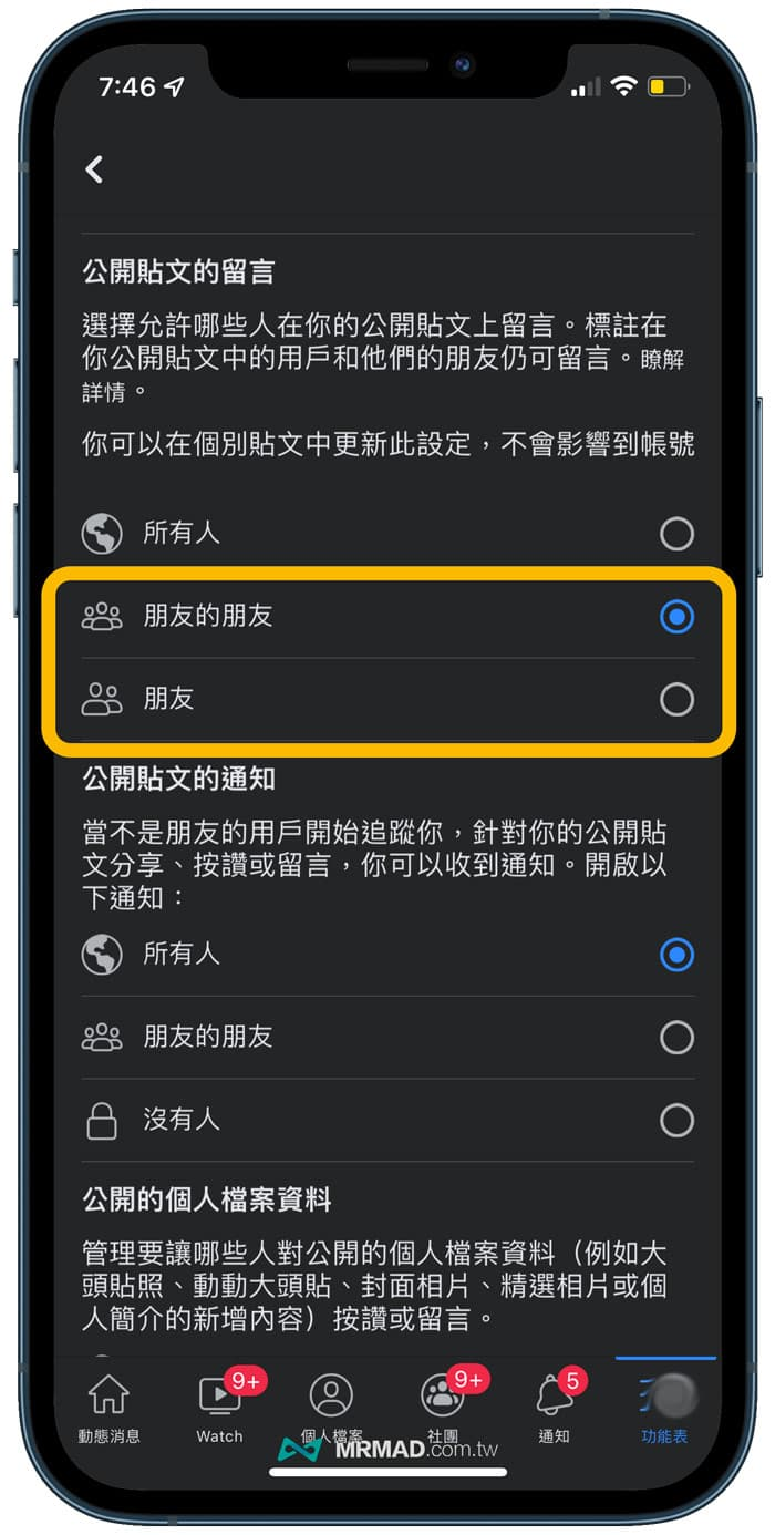 如何限制/关闭Facebook留言功能?