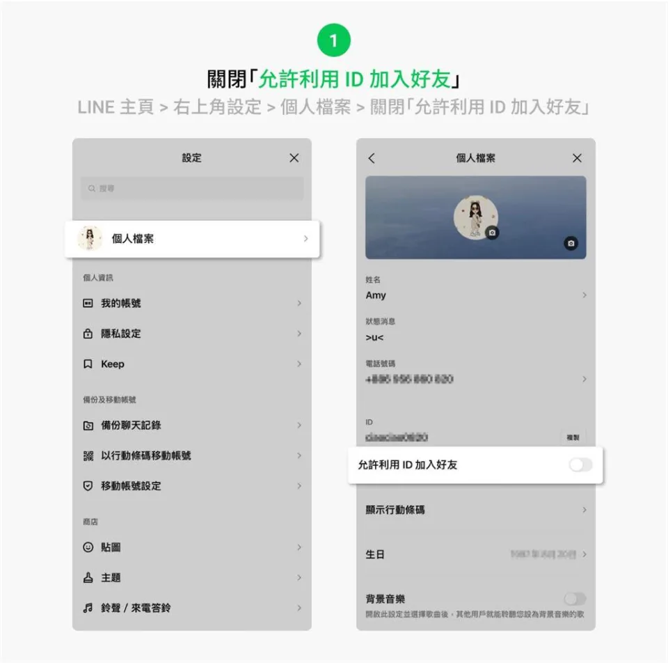 LINE突然加不了好友怎么办?