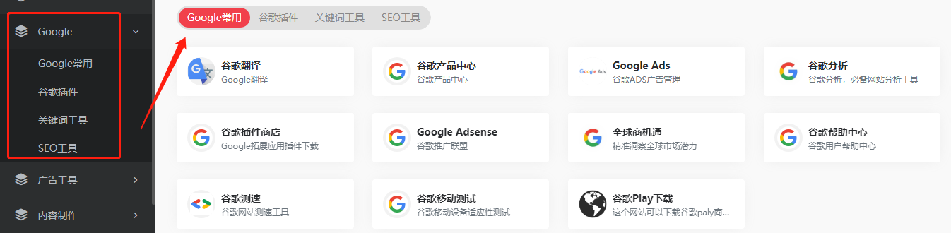 海外营销必备:一个专注于收录跨境资源的导航网站