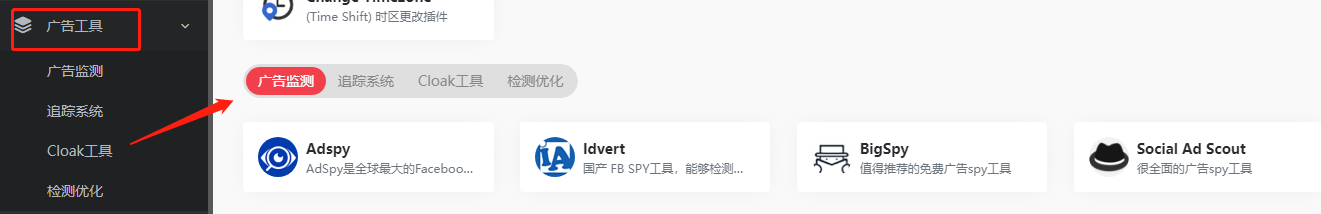 海外营销必备:一个专注于收录跨境资源的导航网站