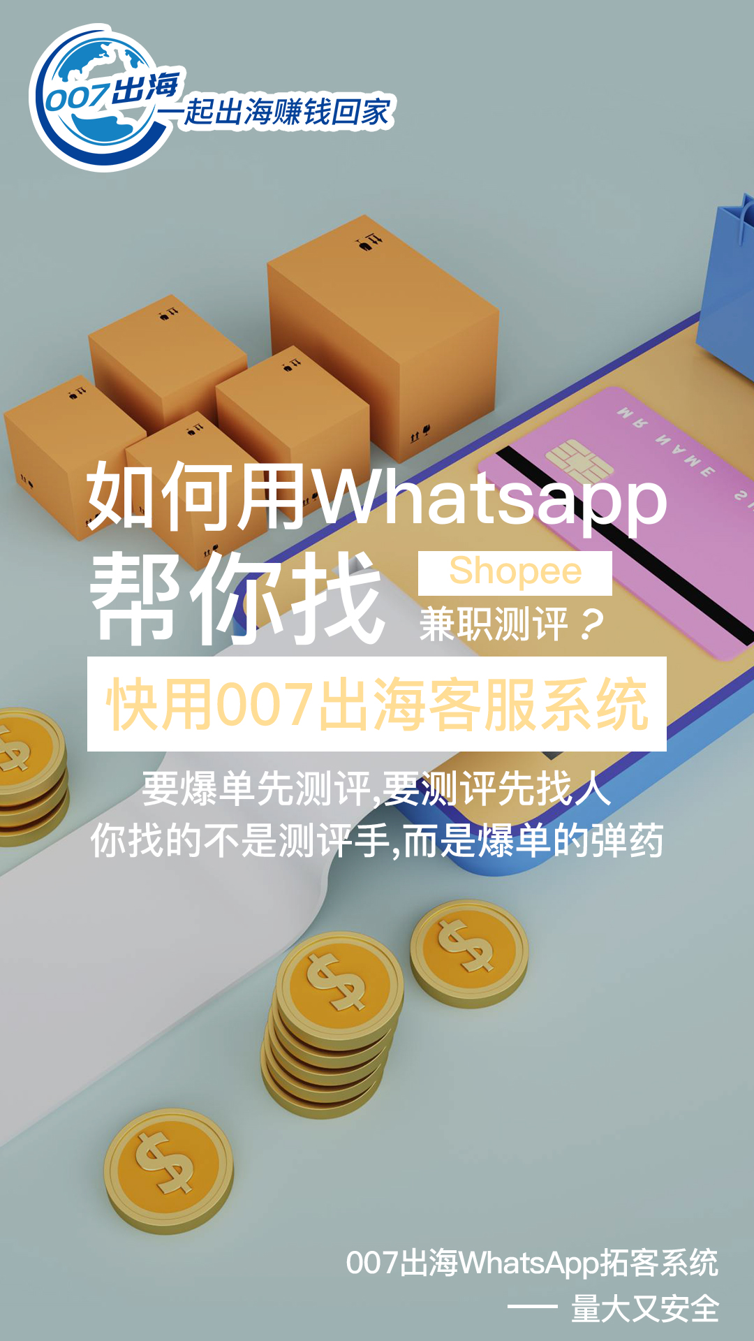 Shopee如何成为优选卖家?跨境电商如何做刷单测评