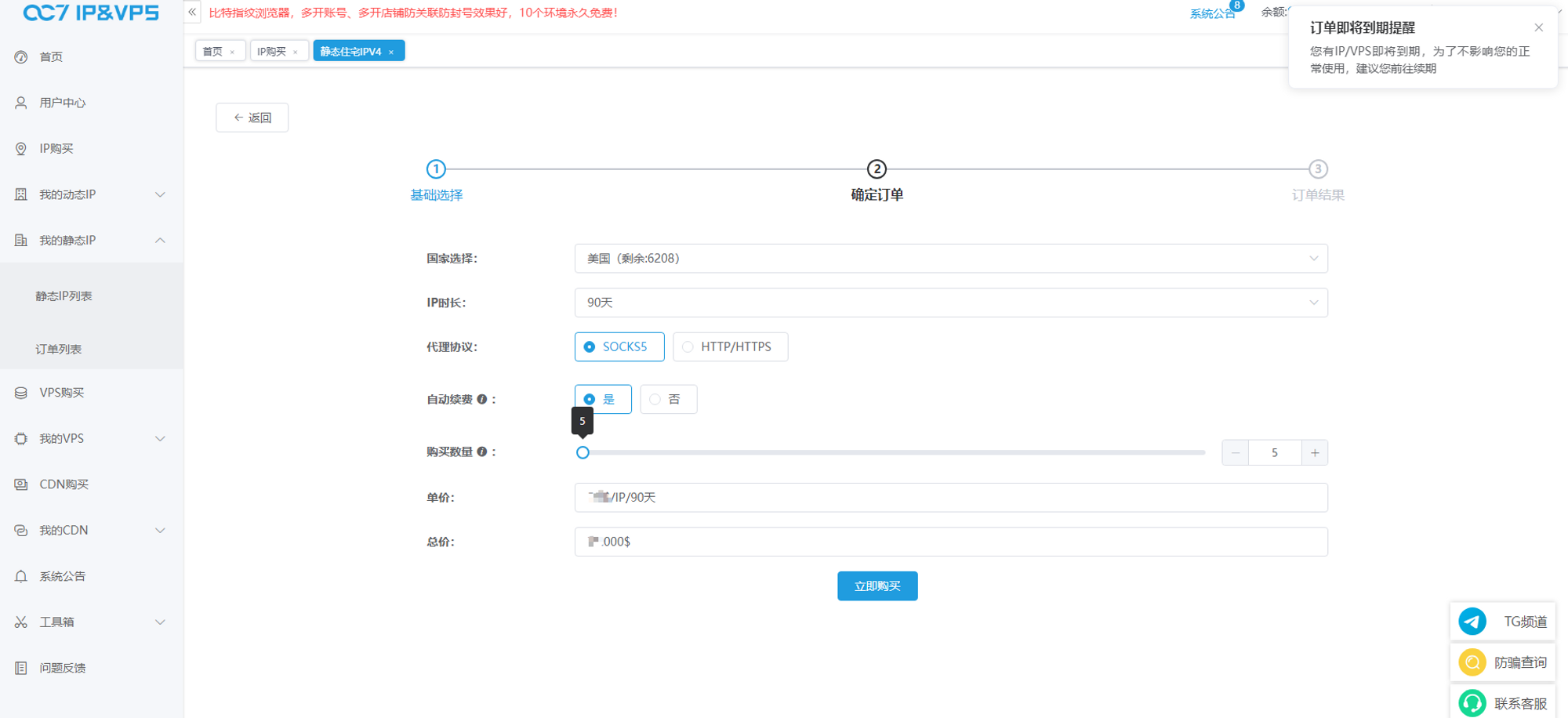007IP与 AdsPower 达成战略合作!