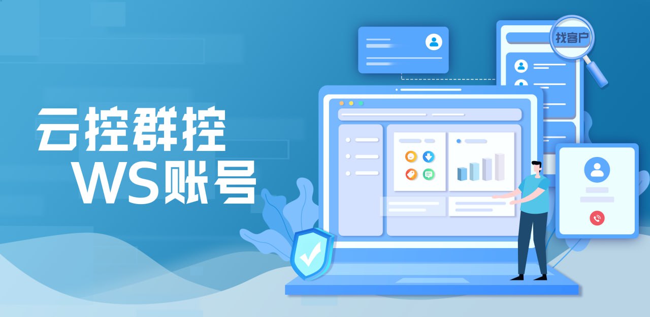 电脑群控是什么?007云控系统介绍