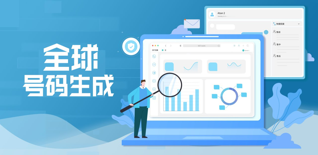 全球号码自动生成:数字通信的未来趋势