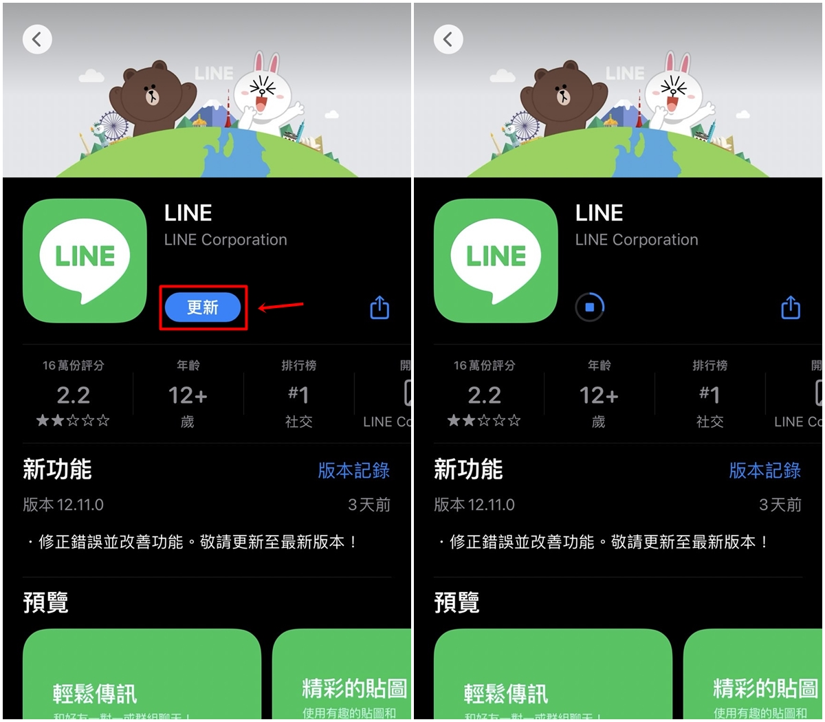 LINE讯息延迟怎么办?4个解决方法修复!