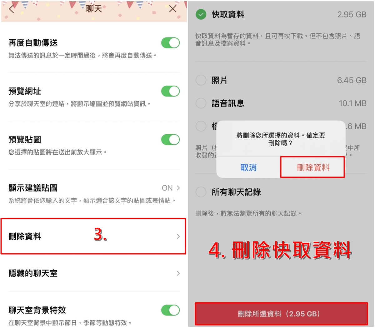 LINE讯息延迟怎么办?4个解决方法修复!