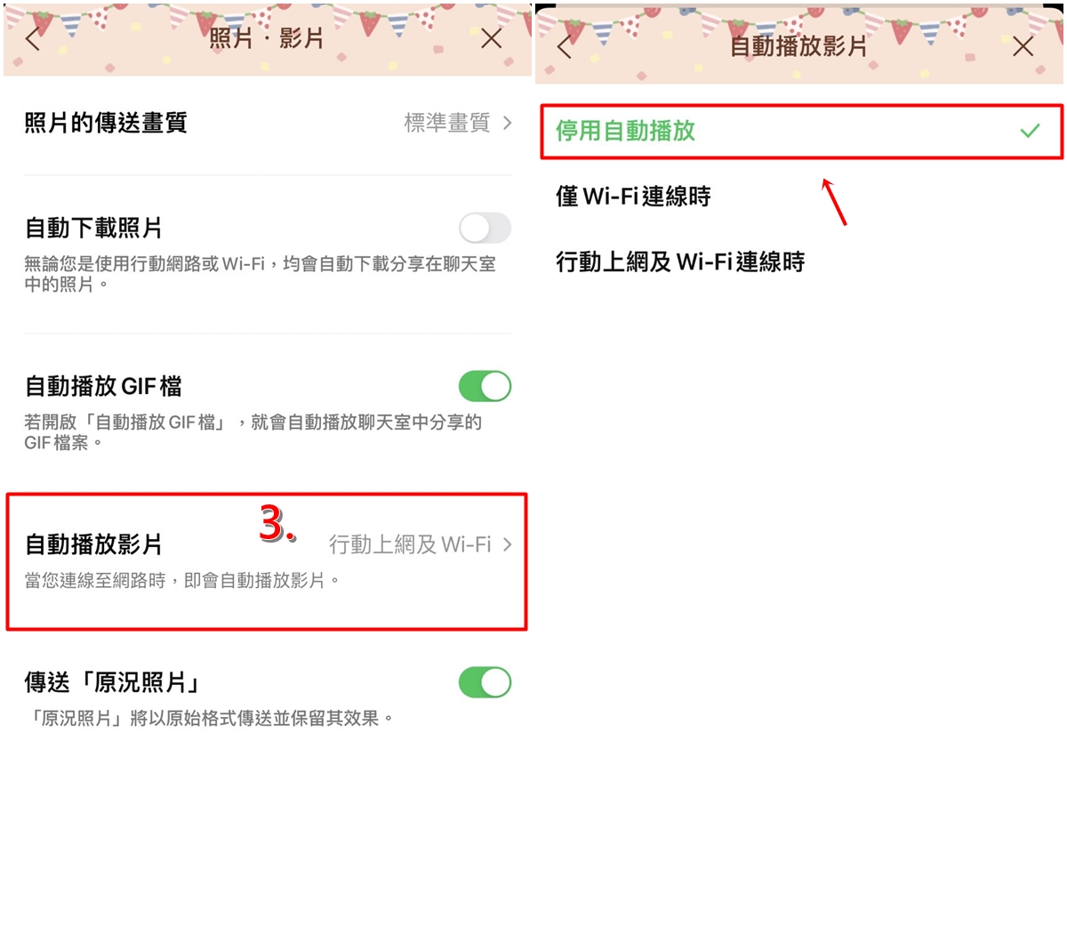 LINE讯息延迟怎么办?4个解决方法修复!
