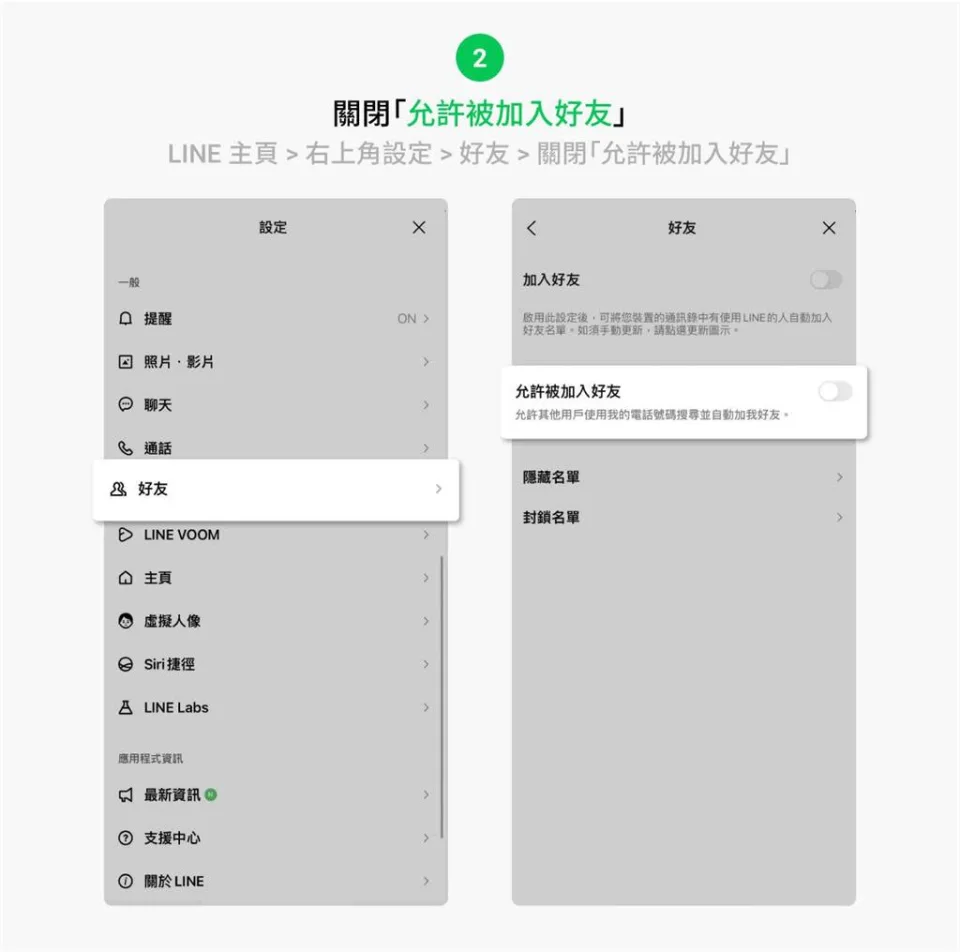 LINE突然加不了好友怎么办?