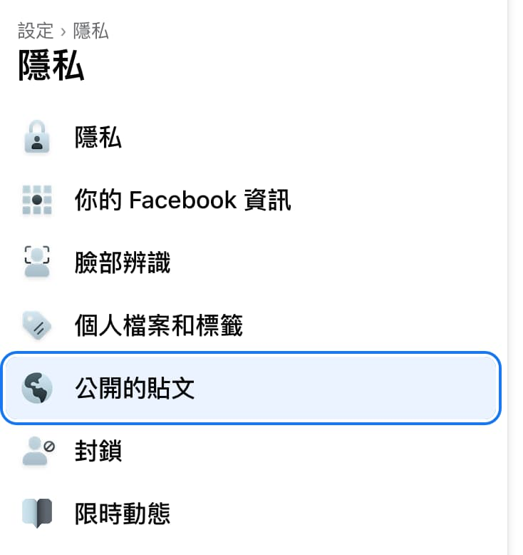 如何限制/关闭Facebook留言功能?