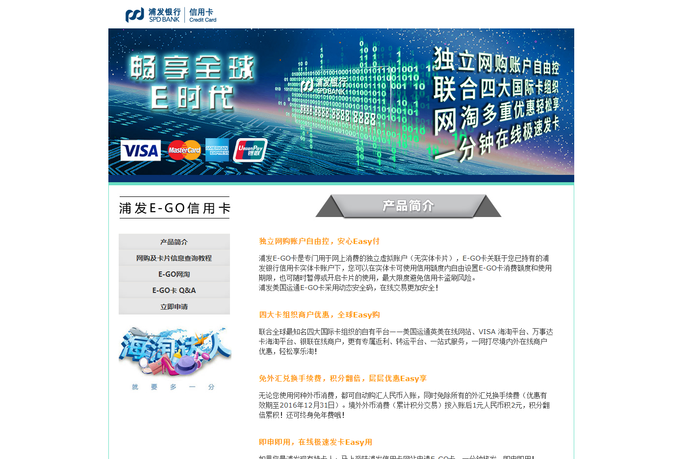 出海跨境常用的虚拟信用卡