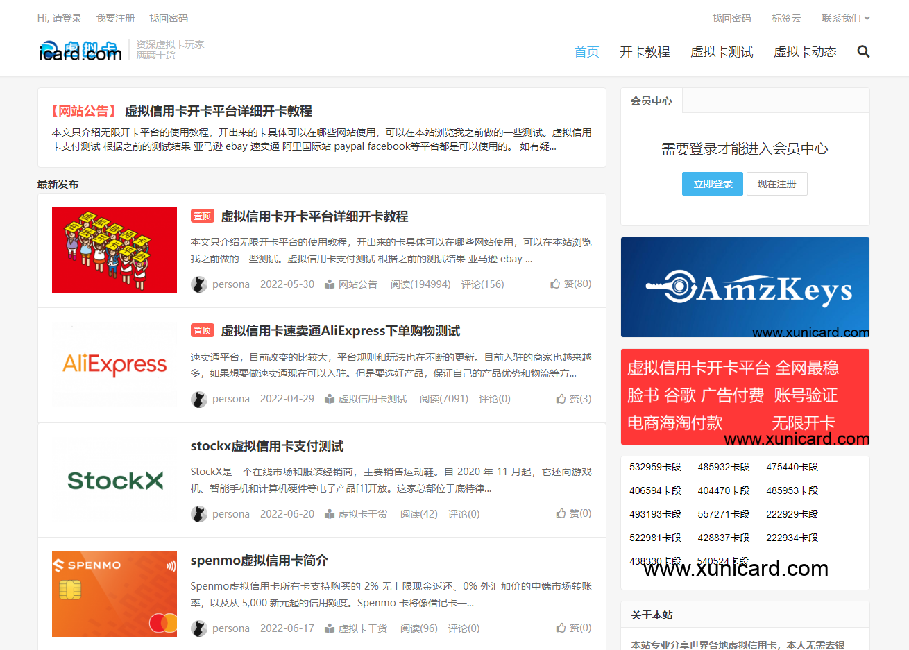 出海跨境常用的虚拟信用卡