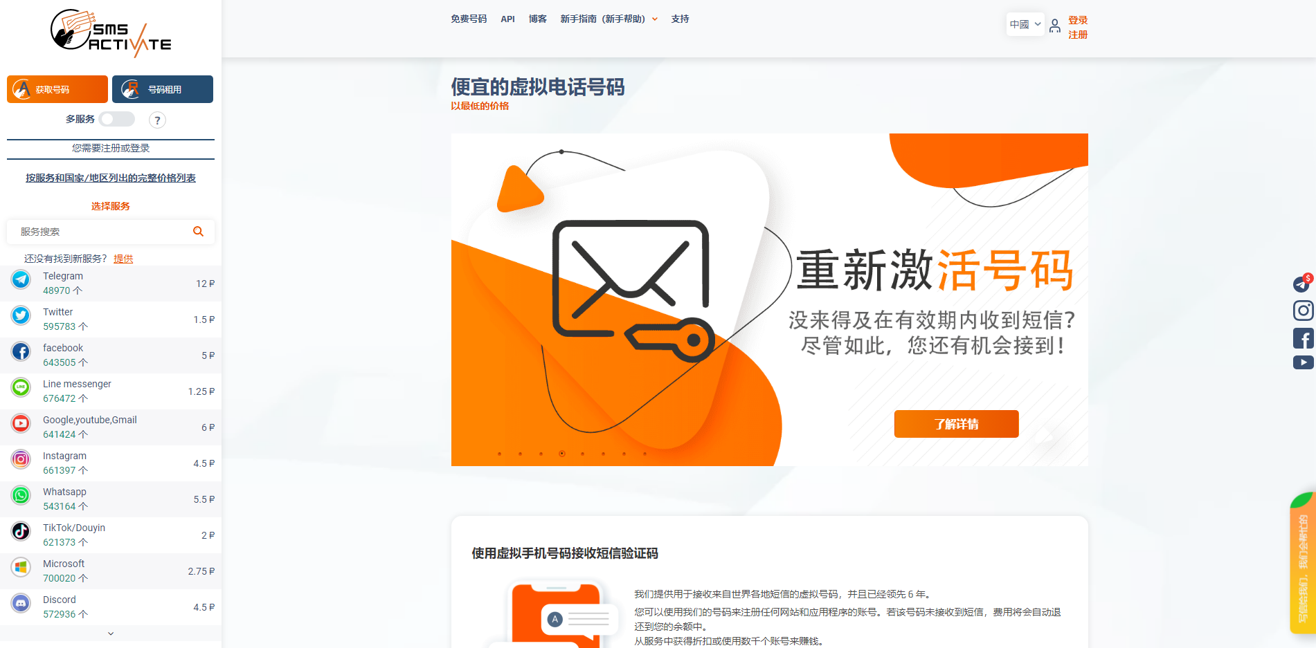 注册网站不想提供真实号码?短信接码平台你知道吗?