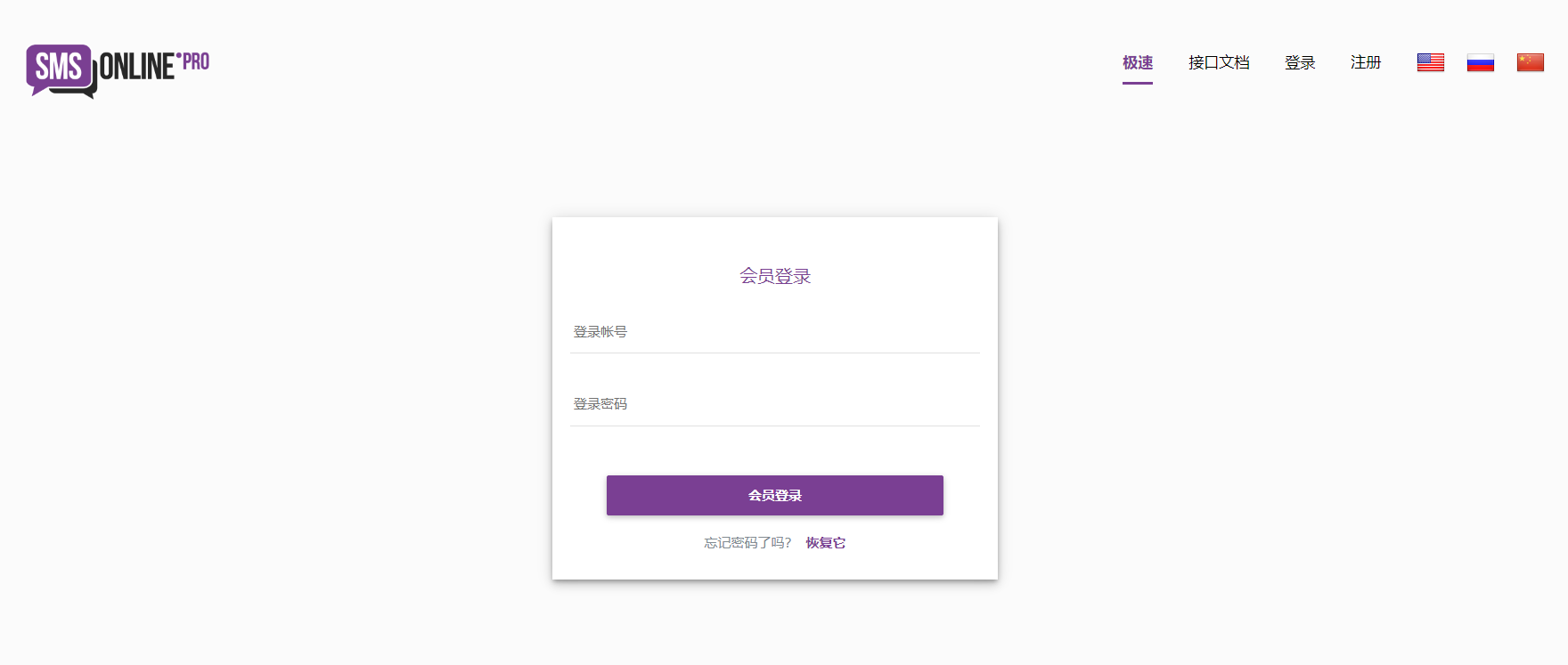 注册网站不想提供真实号码?短信接码平台你知道吗?