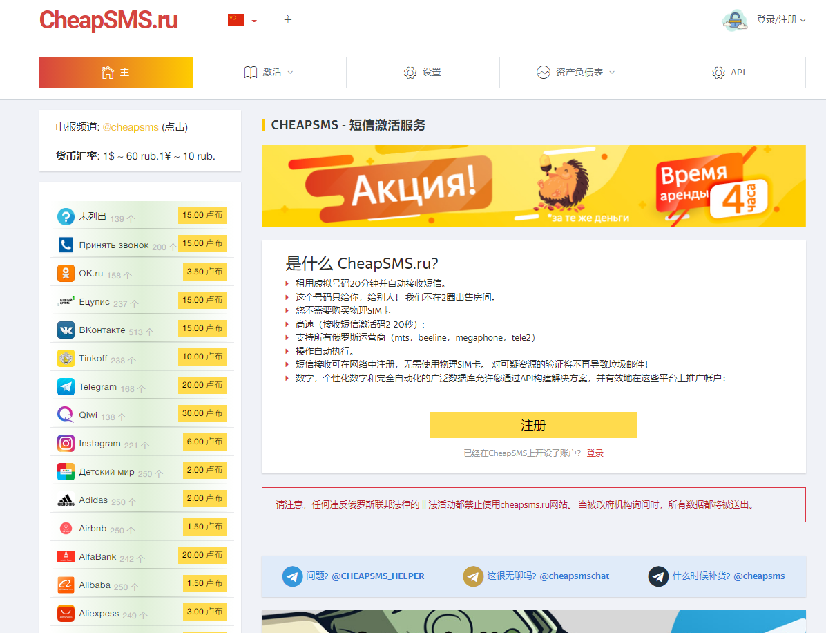 注册网站不想提供真实号码?短信接码平台你知道吗?