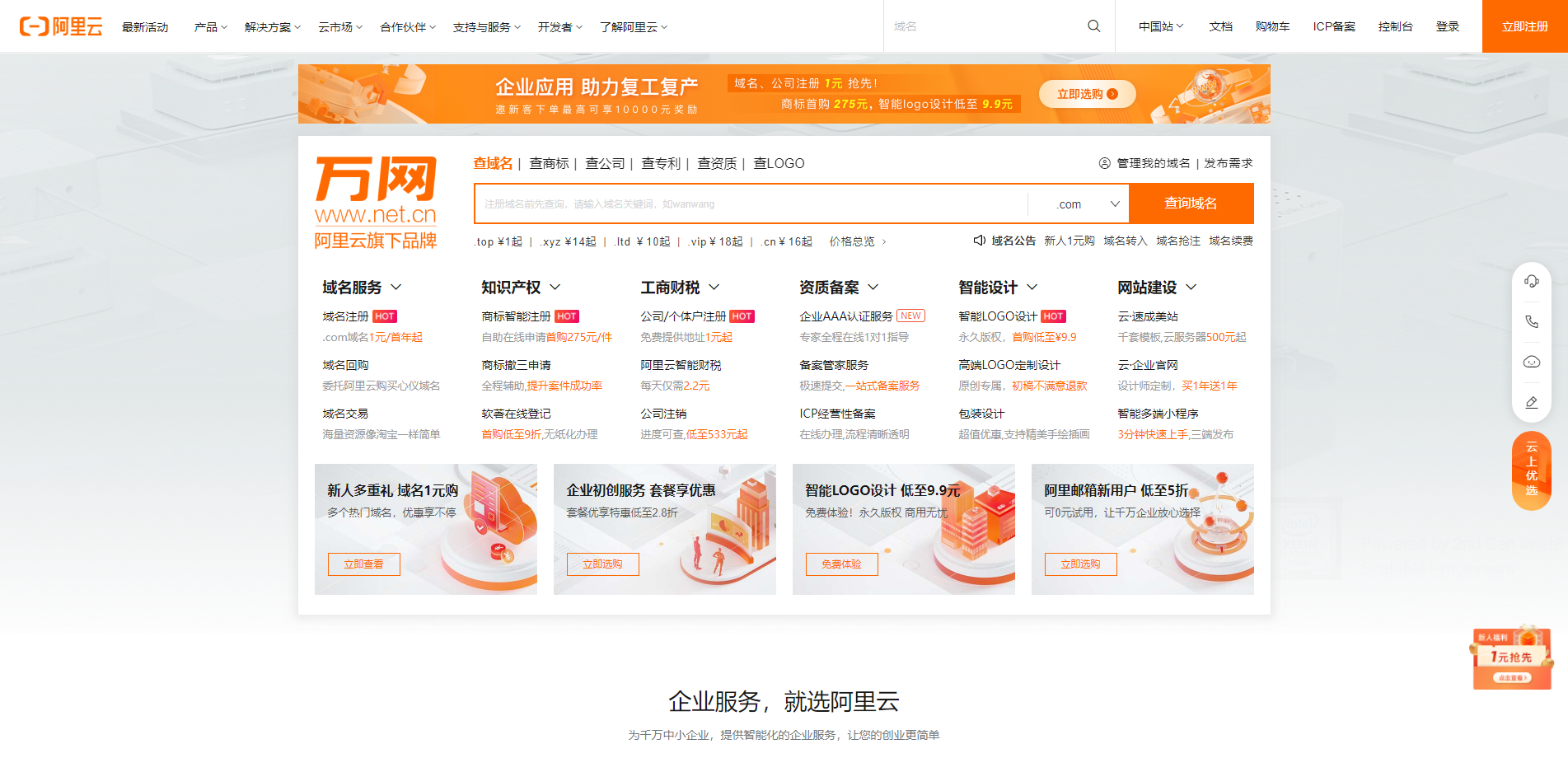 什么是VPS?国内VPS有哪些?