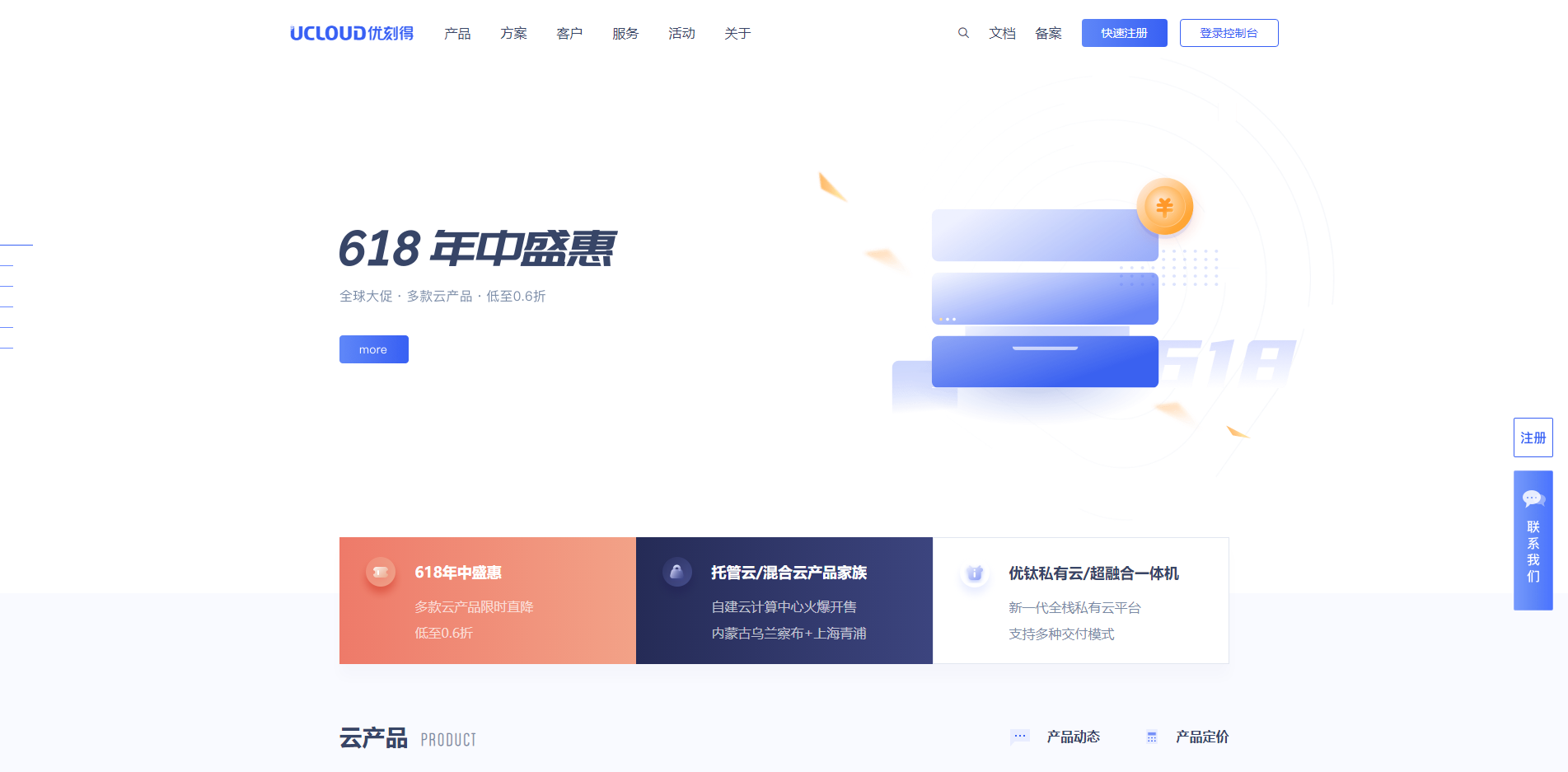 什么是VPS?国内VPS有哪些?