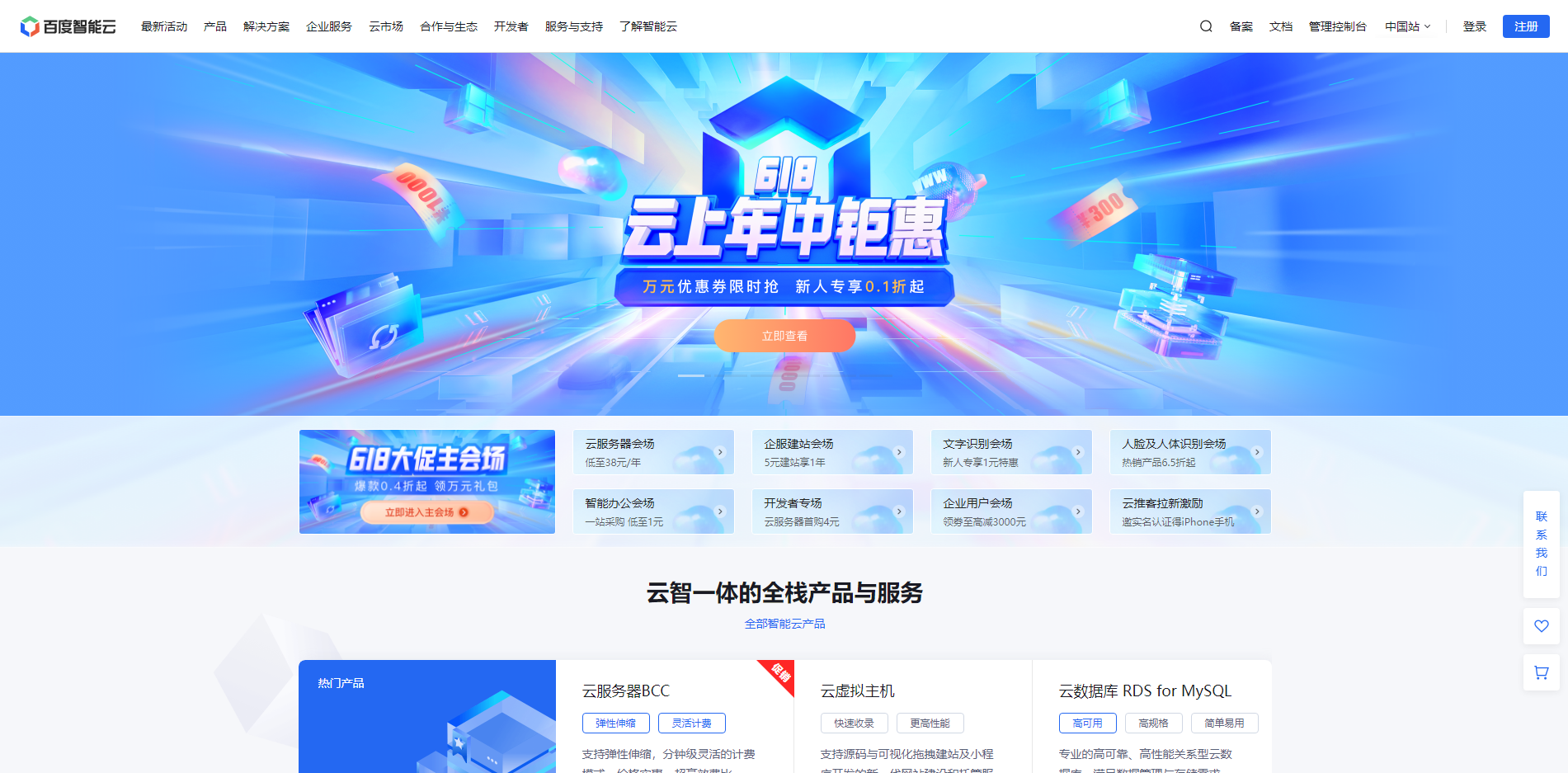 什么是VPS?国内VPS有哪些?