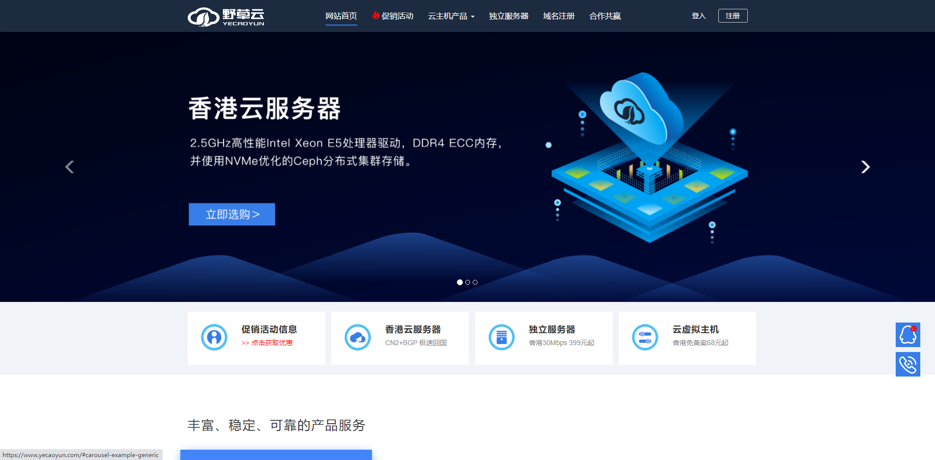 什么是VPS?国内VPS有哪些?