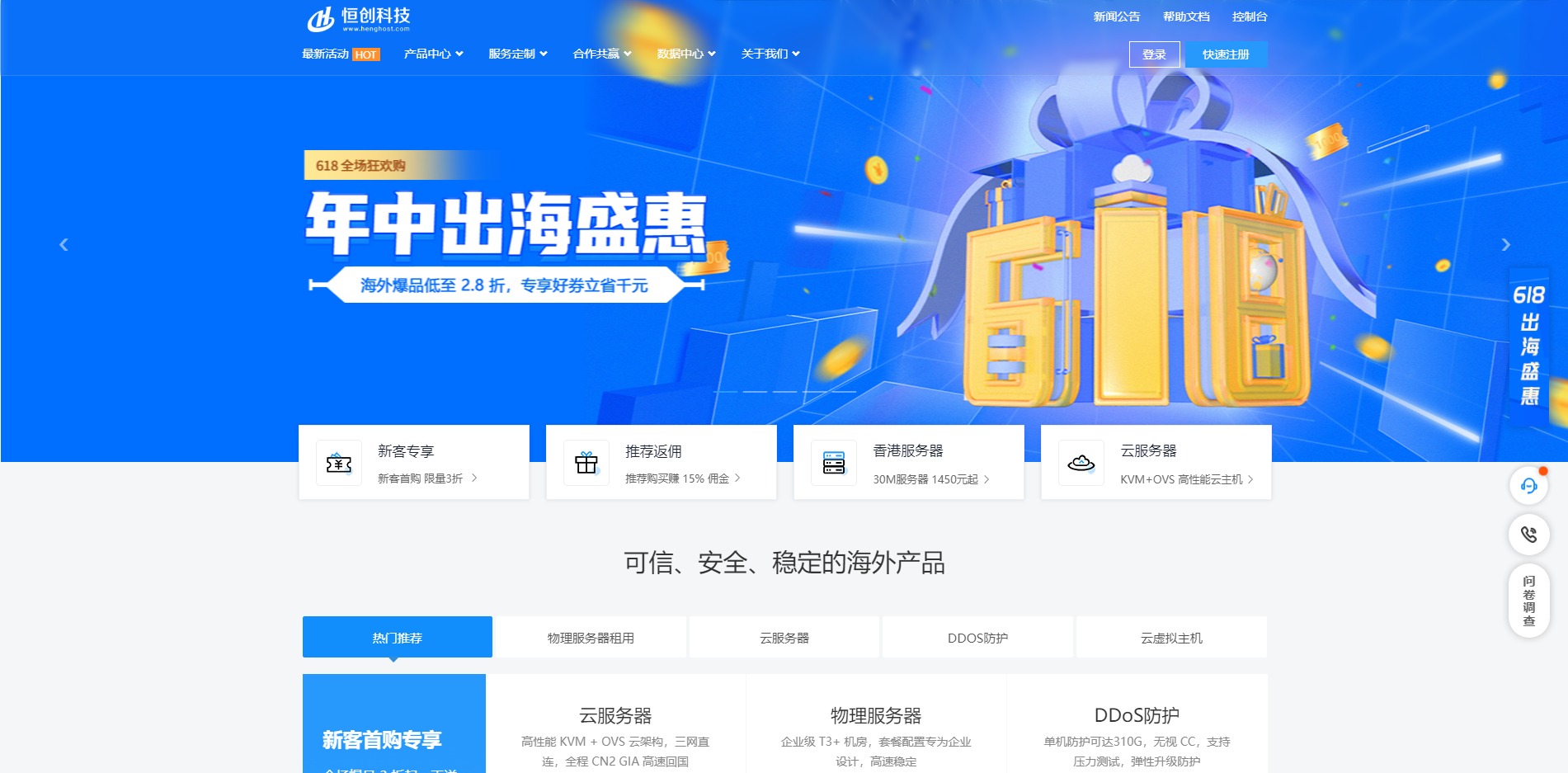 什么是VPS?国内VPS有哪些?