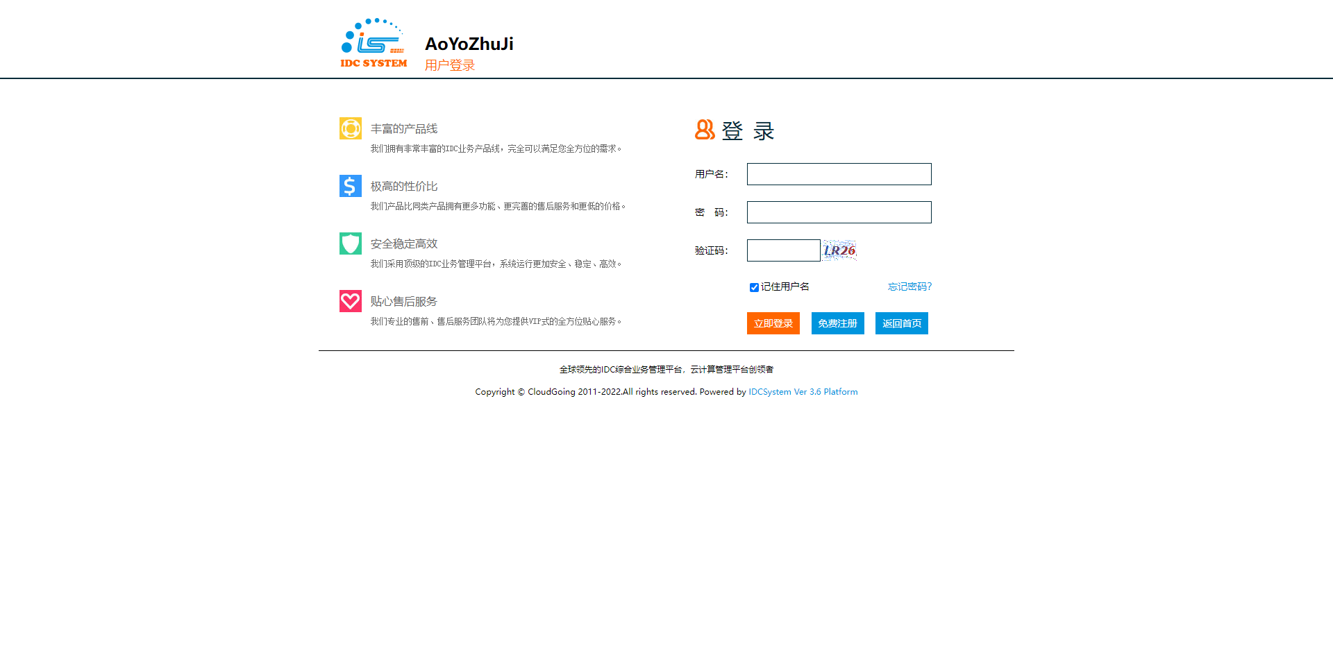 什么是VPS?国内VPS有哪些?