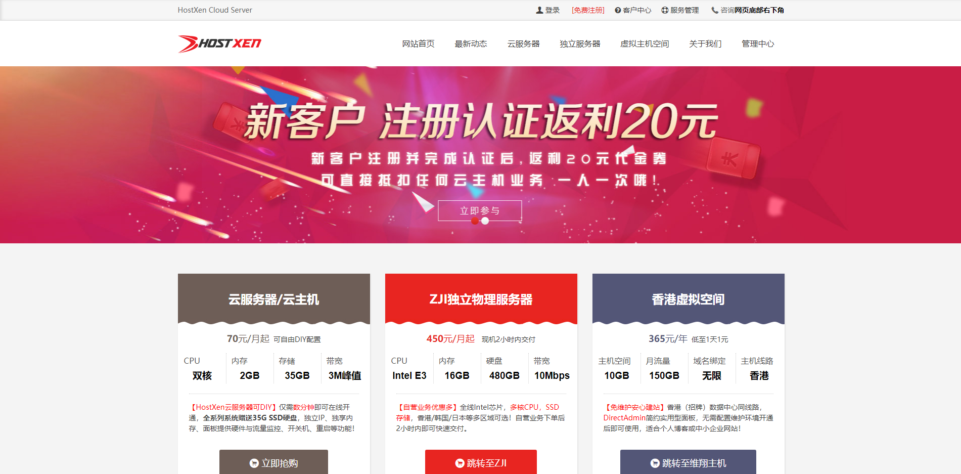 什么是VPS?国内VPS有哪些?