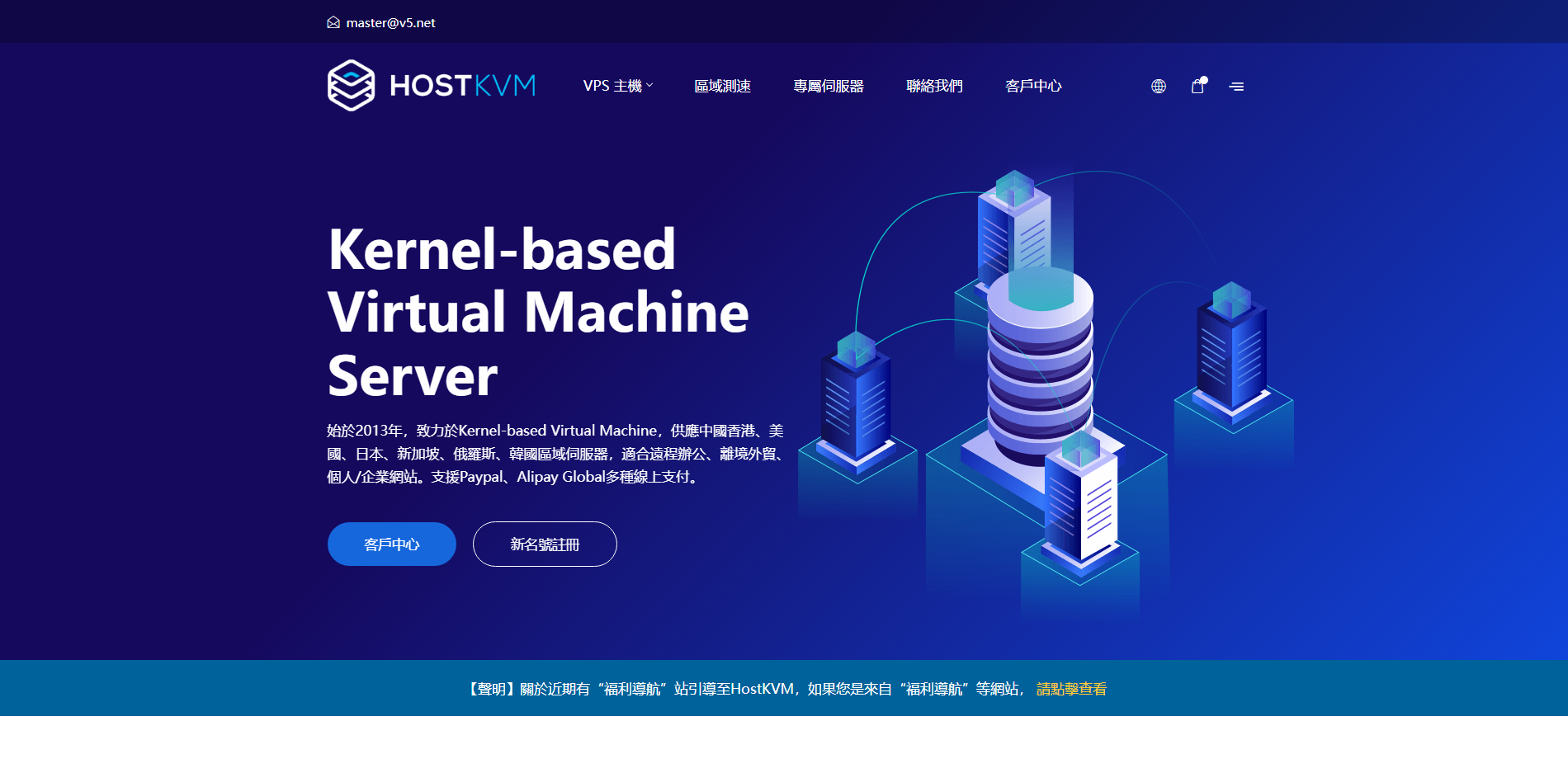 什么是VPS?国内VPS有哪些?