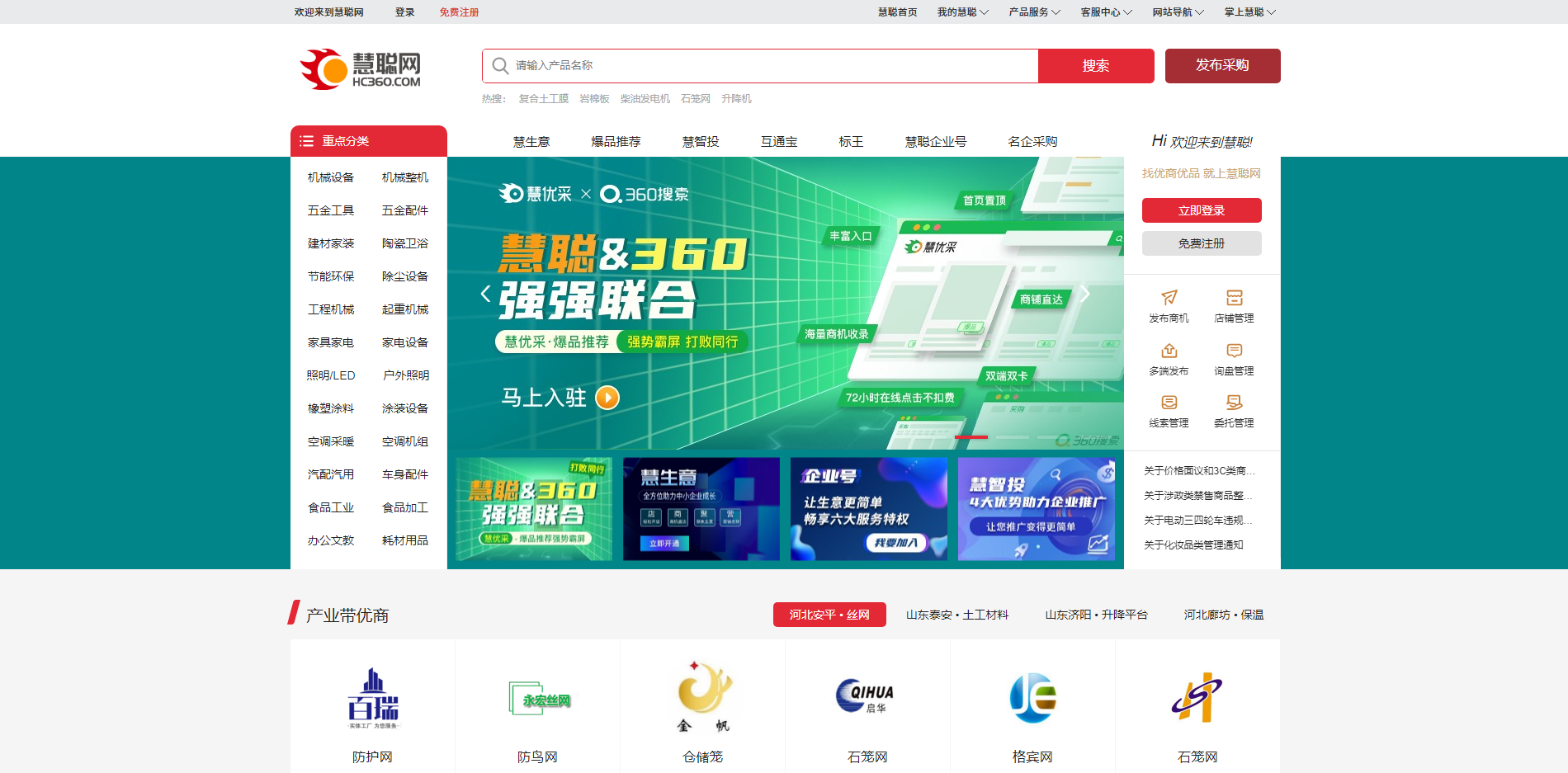 做电商如何找货源?这些网站可以收藏起来