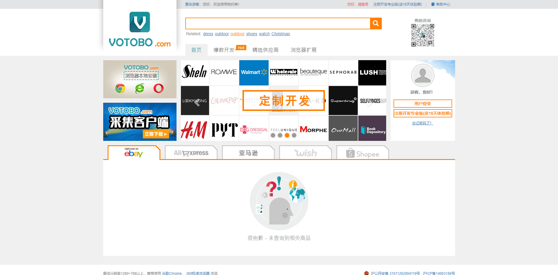 做电商如何找货源?这些网站可以收藏起来