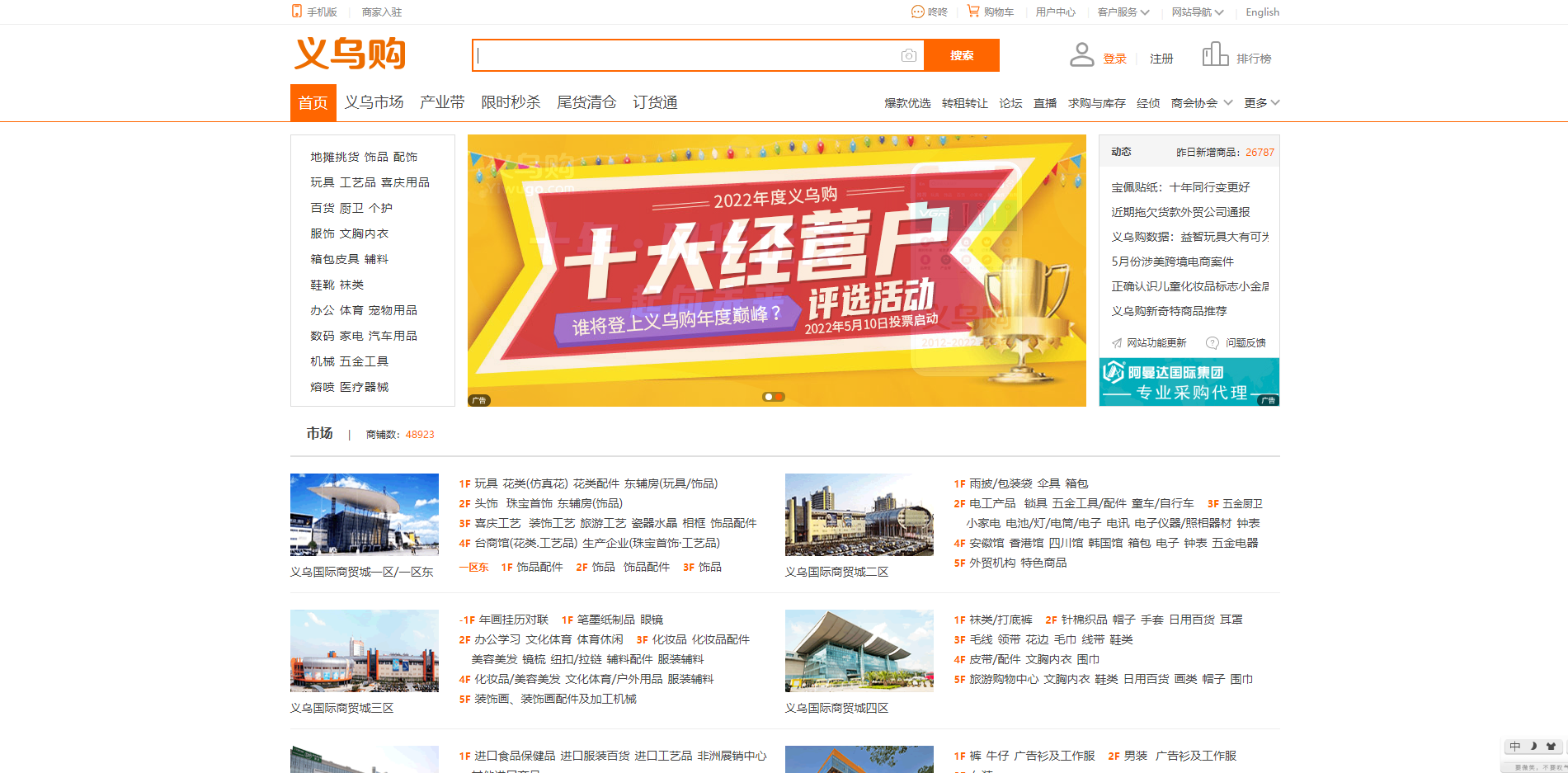 做电商如何找货源?这些网站可以收藏起来