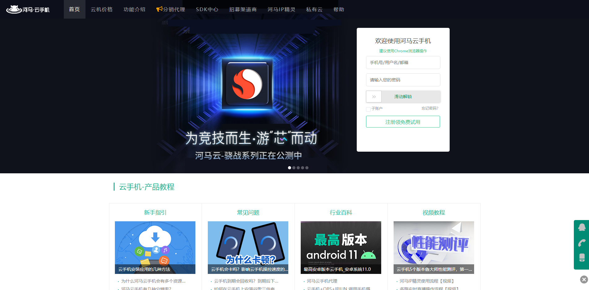 云手机哪一款好用?六款国内知名云手机你该知道