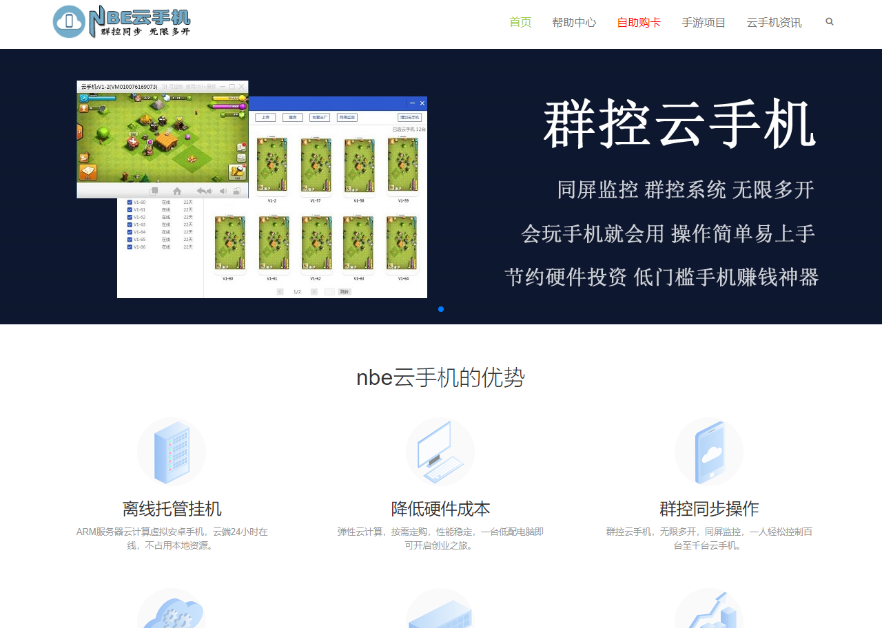 云手机哪一款好用?六款国内知名云手机你该知道