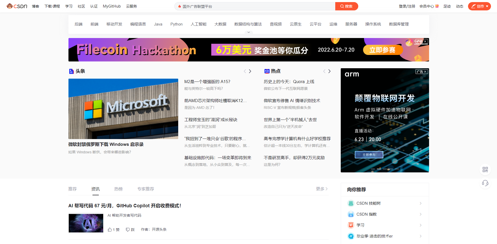 国内外好用的软件开发平台集合