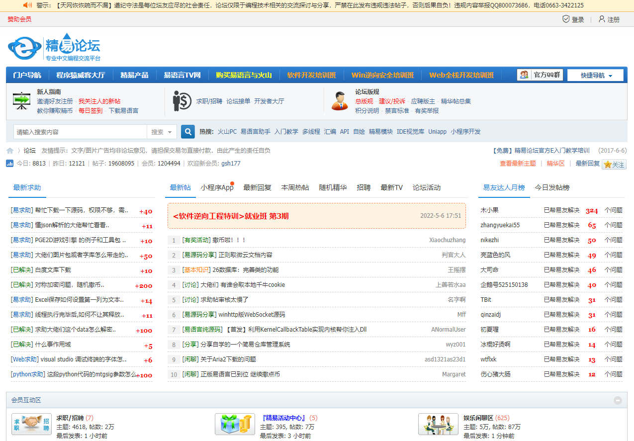 国内外好用的软件开发平台集合
