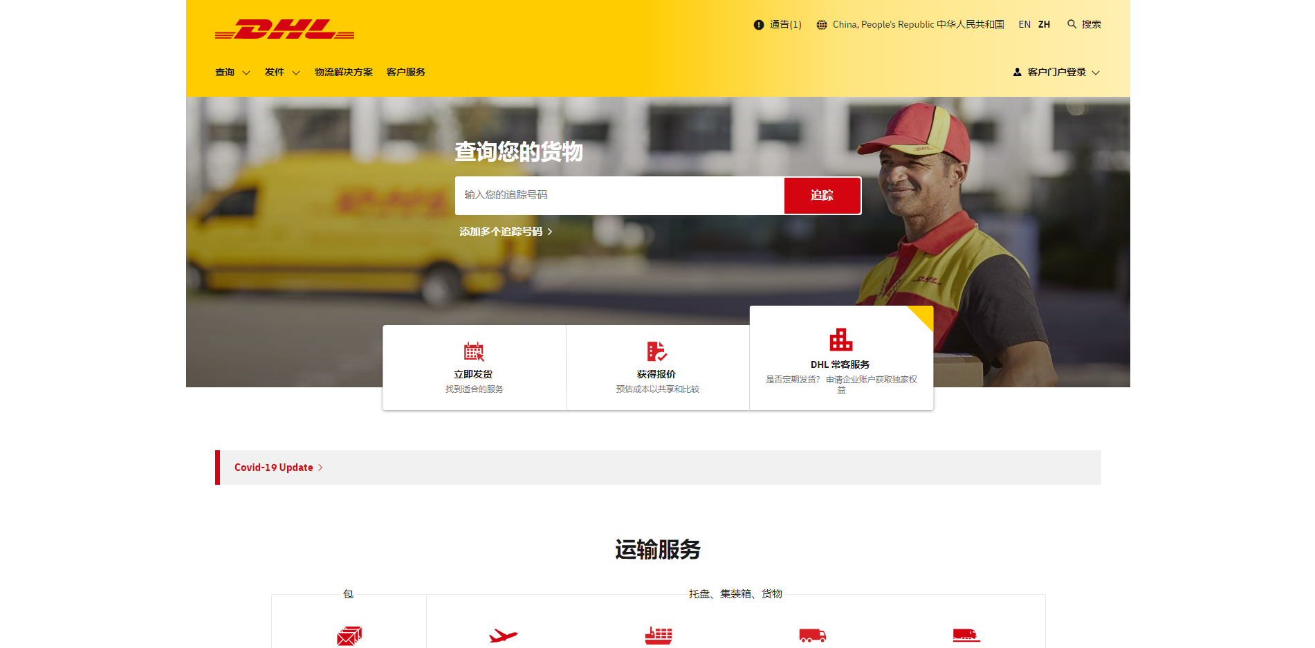 跨境电商需要的物流货代,快收藏起来