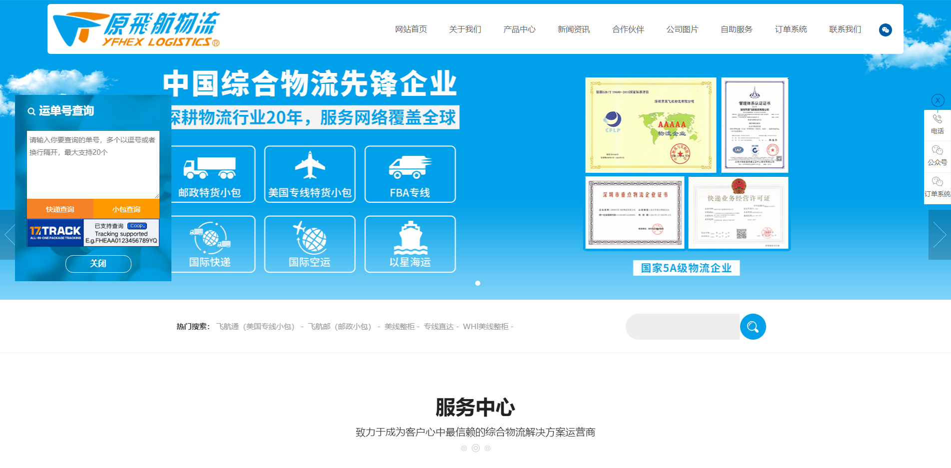 跨境电商需要的物流货代,快收藏起来