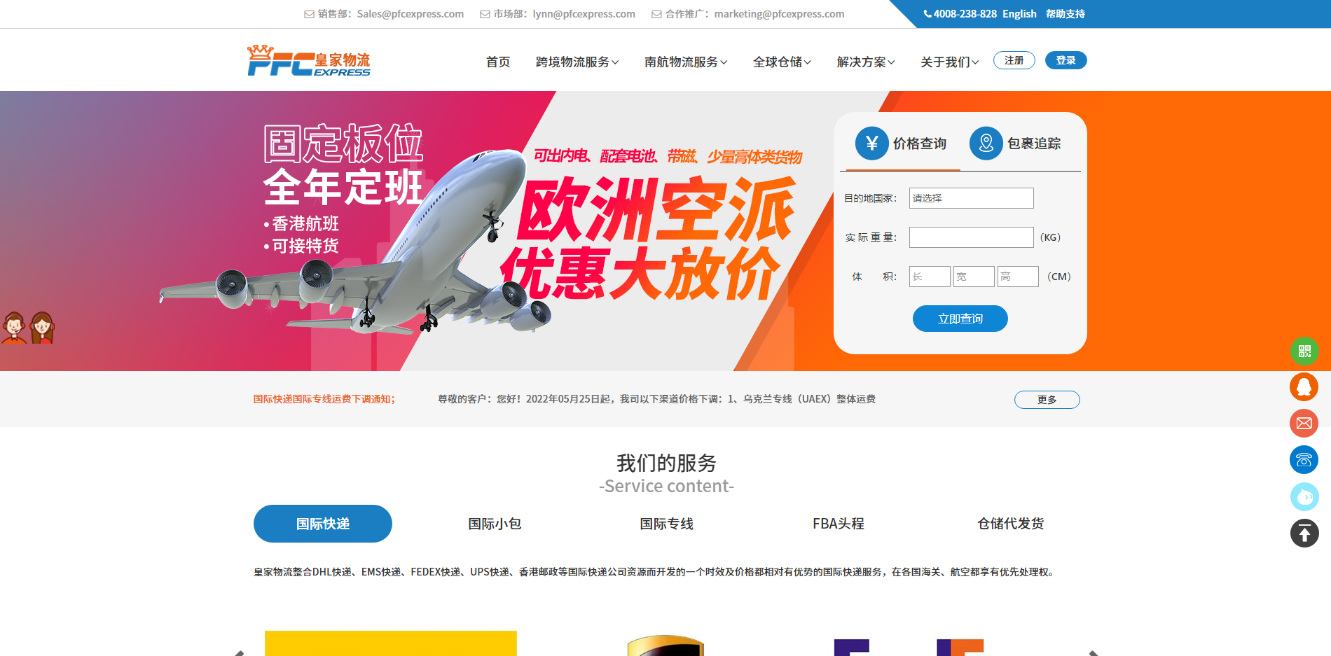 跨境电商需要的物流货代,快收藏起来