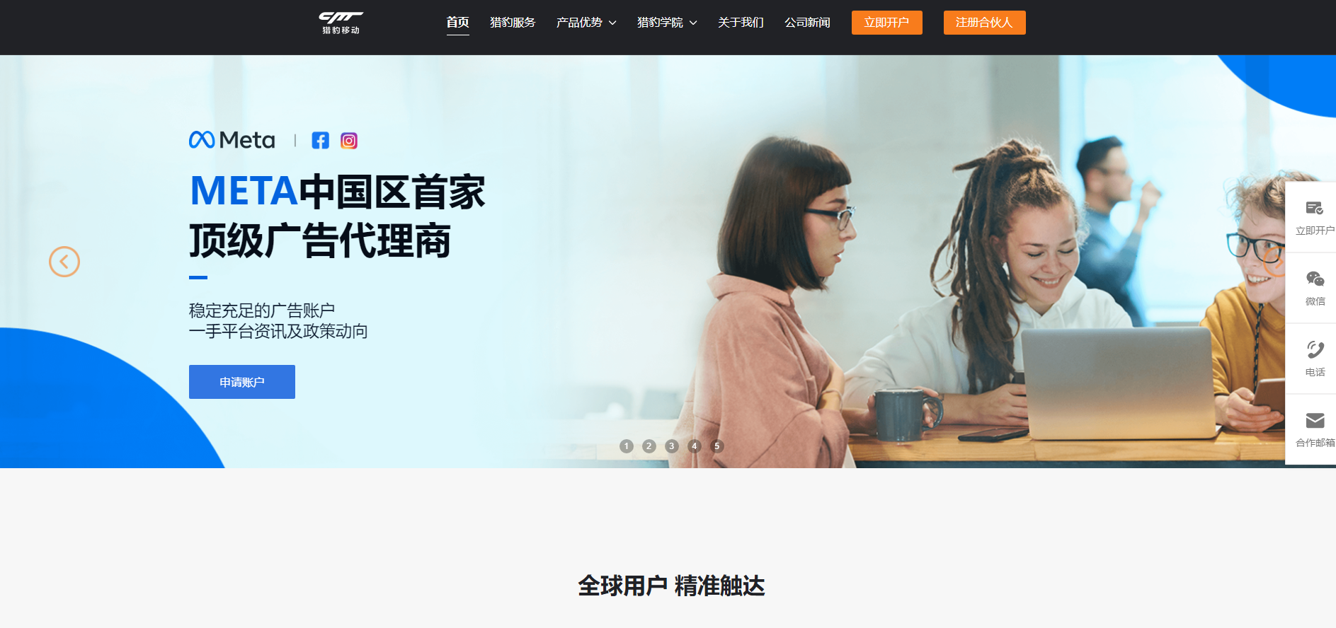 跨境出海应如何选择广告代理商?