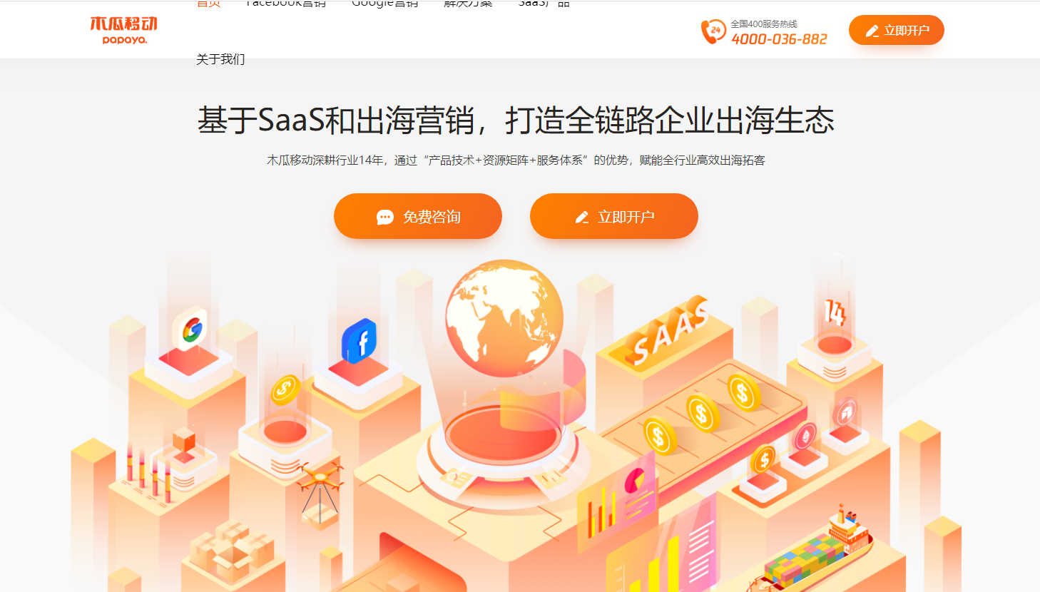 跨境出海应如何选择广告代理商?