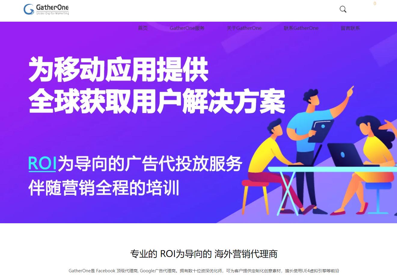跨境出海应如何选择广告代理商?