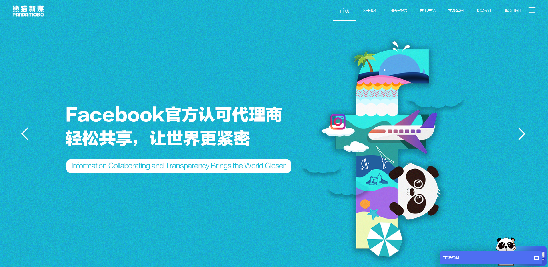 跨境出海应如何选择广告代理商?